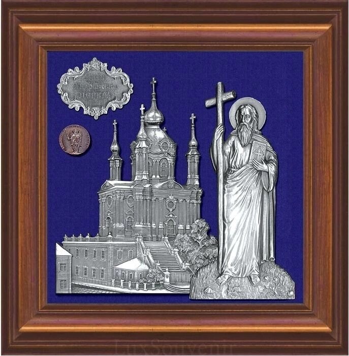 Подарунок "Андріївська церква" від компанії Іконна лавка - фото 1