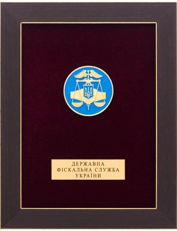 Подарунок "Державна фіскальна служба України" від компанії Іконна лавка - фото 1