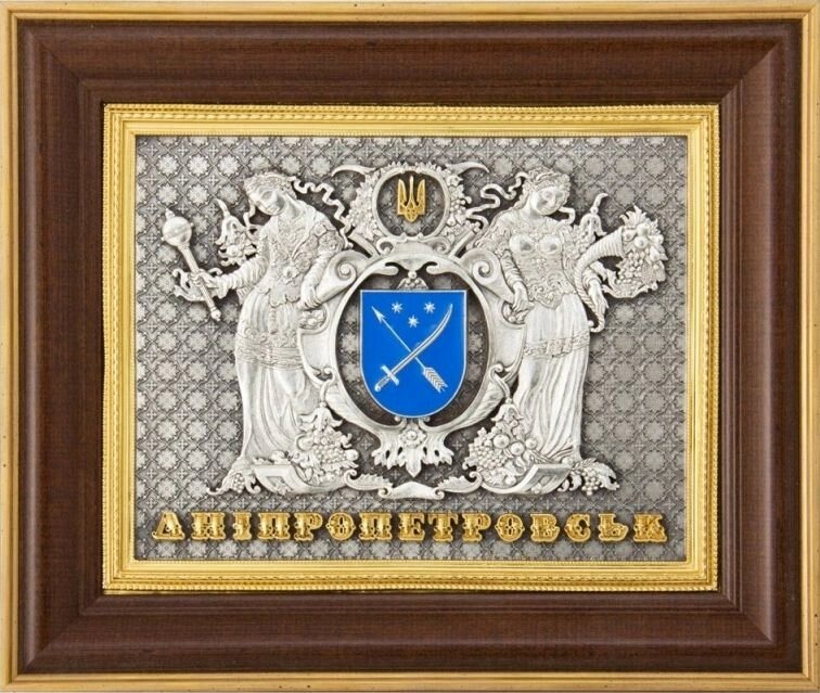 Подарунок "Герб Дніпропетровська" від компанії Іконна лавка - фото 1