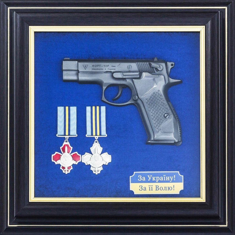 Подарунок "Пістолет Форт з нагородами" від компанії Іконна лавка - фото 1