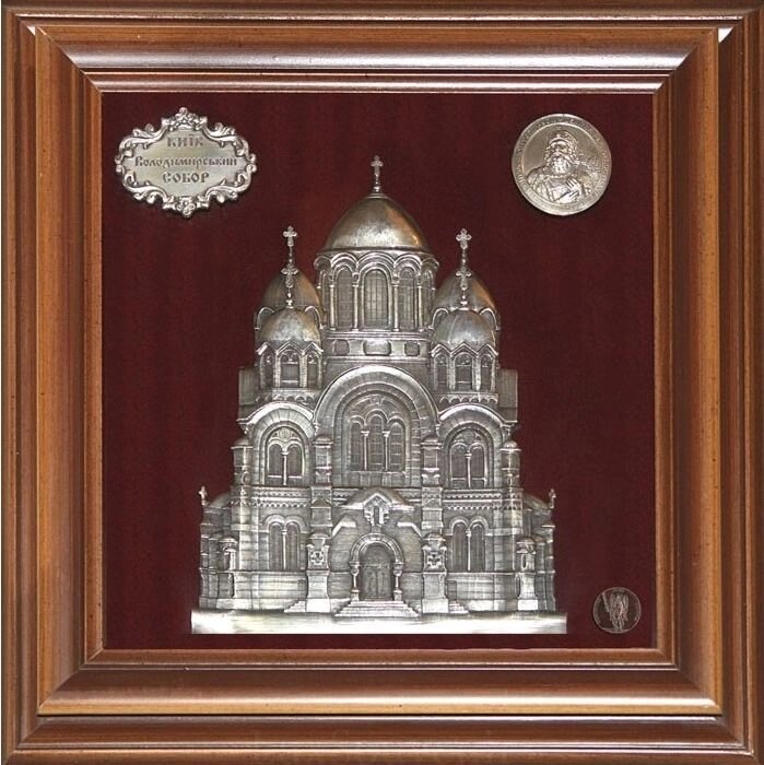 Подарунок "Володимирський собор" від компанії Іконна лавка - фото 1