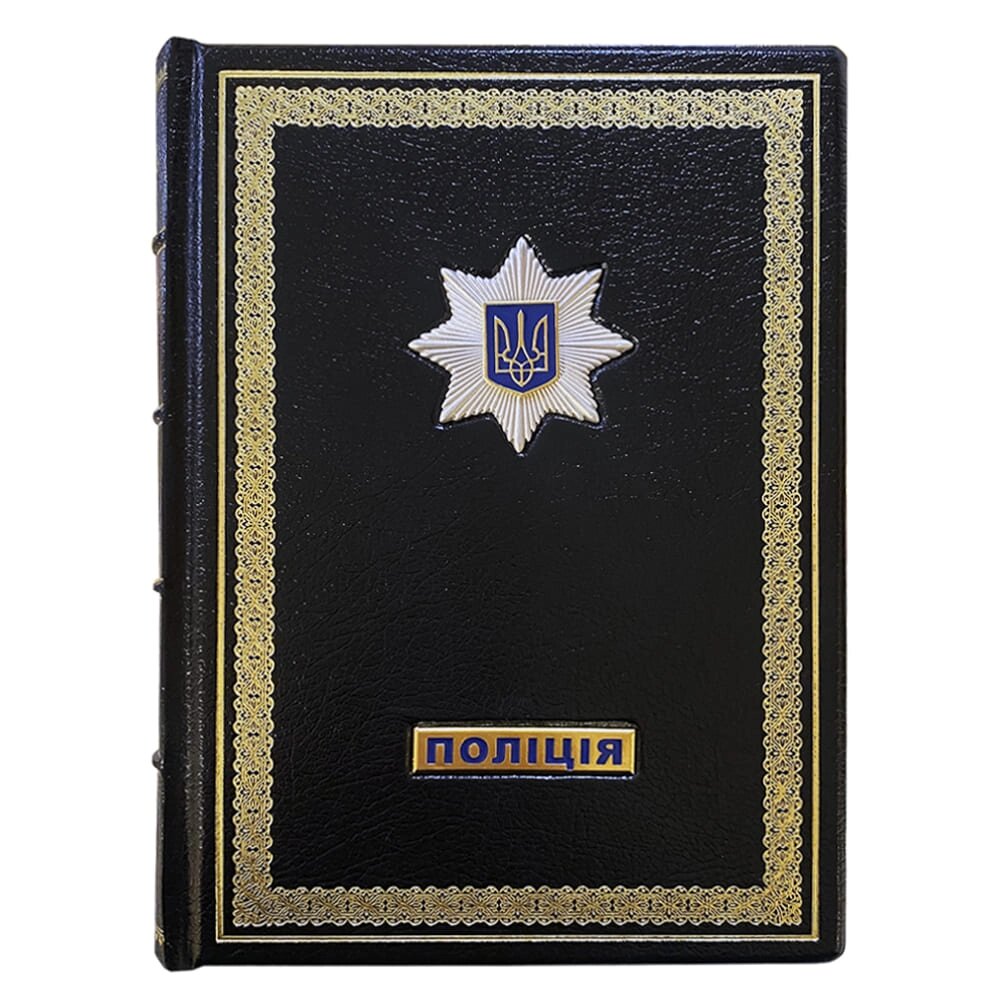 Щоденник "Національна поліція" чорний від компанії Іконна лавка - фото 1