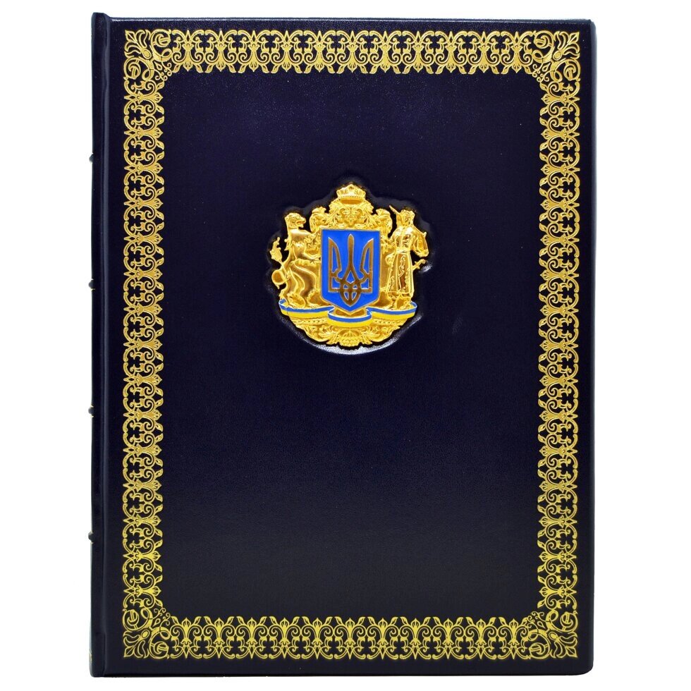 Щоденник "Незатвердженій герб України" від компанії Іконна лавка - фото 1