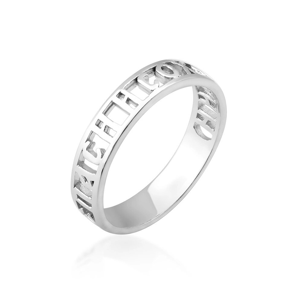 Серебряное кольцо "Спаси и Сохрани" тонкое без родия від компанії Іконна лавка - фото 1