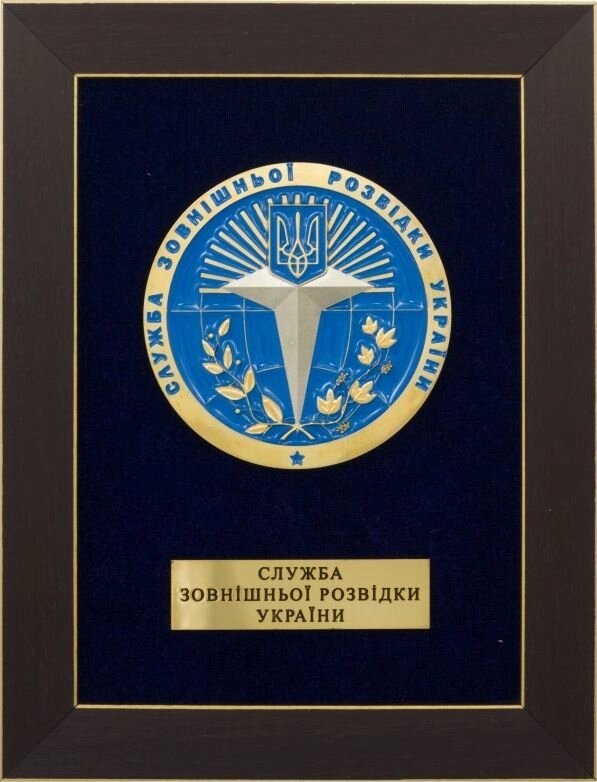 Сувенір "Служба зовнішньої розвідки України" від компанії Іконна лавка - фото 1