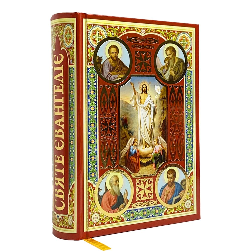 Святе Євангеліє з іконами від компанії Іконна лавка - фото 1