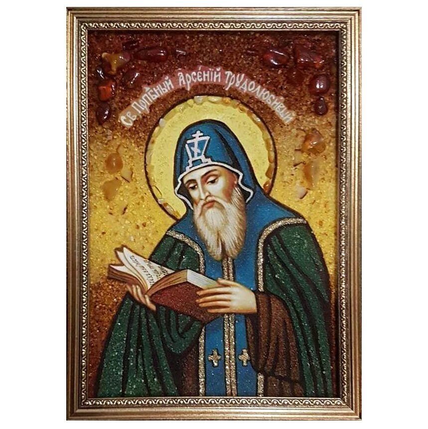 Янтарна ікона Святої Арсеній Працьовитий 15x20 см від компанії Іконна лавка - фото 1