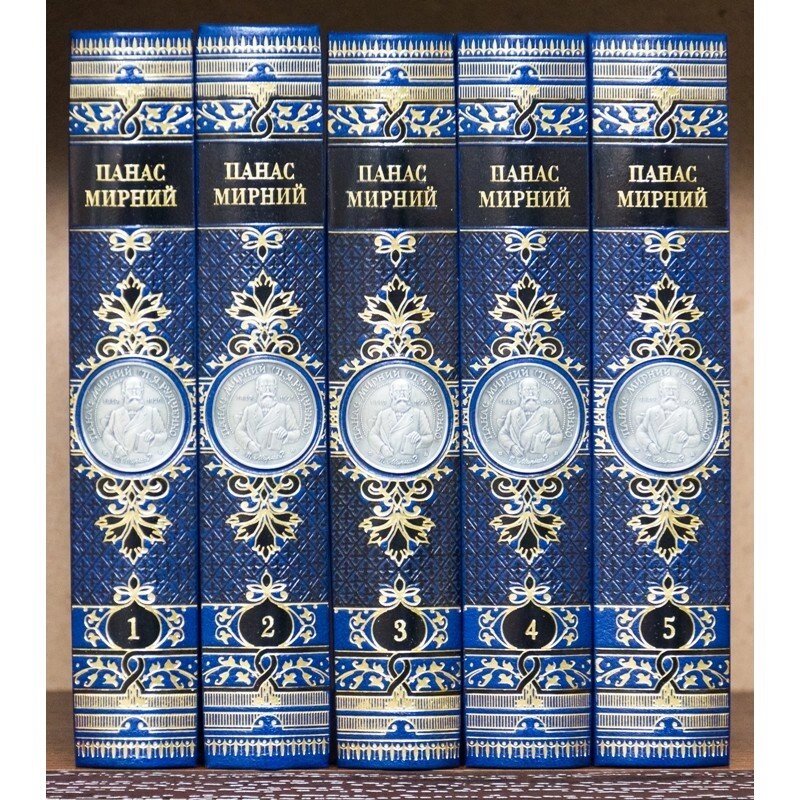 Збірник творів Панаса Мирного в 5 томах від компанії Іконна лавка - фото 1