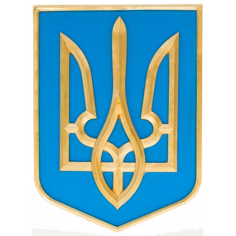 Золотий Герб України від компанії Іконна лавка - фото 1