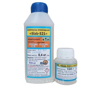 Эпоксидная смола КЭ «Slab-521» вес 0,5 кг