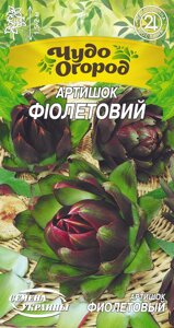 Артишок Фіолетовий Насіння України 0,5 г