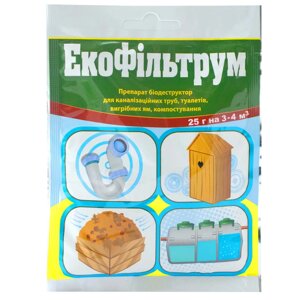 Біодеструктор Екофільтрум 25 г,4 куби)