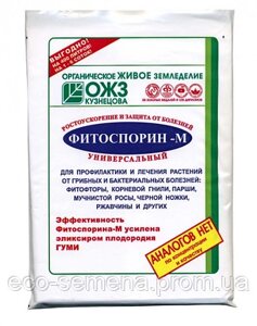 Биофунгицид Фитоспорин паста, Кузнецова, 200 г
