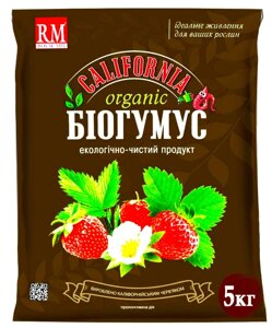 Біогумус "Каліфорнія"вермікомпост) органічне добриво 5 кг