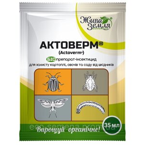 Біоінсектицид Актоверм БТУ-Центр, 35 мл