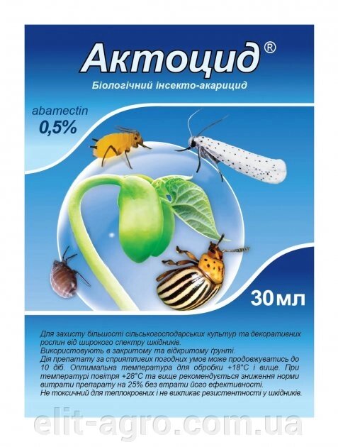 Біологічний інсекто-акарицид Актоцид (30мл) від компанії ᐉ АГРОМАГАЗИН «ELIT-AGRO» / ТОВАРИ для будинку, саду, городу - фото 1