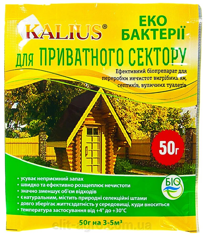 Биопрепарат Kalius (Калиус) для выгребных ям, септиков и уличных таулетов, 50 г від компанії ᐉ АГРОМАГАЗИН «ELIT-AGRO» / ТОВАРИ для будинку, саду, городу - фото 1