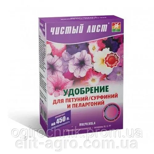 Чистий лист. Добриво для петуній і сурфуній, 300 г від компанії ᐉ АГРОМАГАЗИН «ELIT-AGRO» / ТОВАРИ для будинку, саду, городу - фото 1