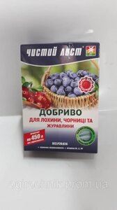 Чистий лист. Добриво для лохини, чорниці та журавлини, 300 г