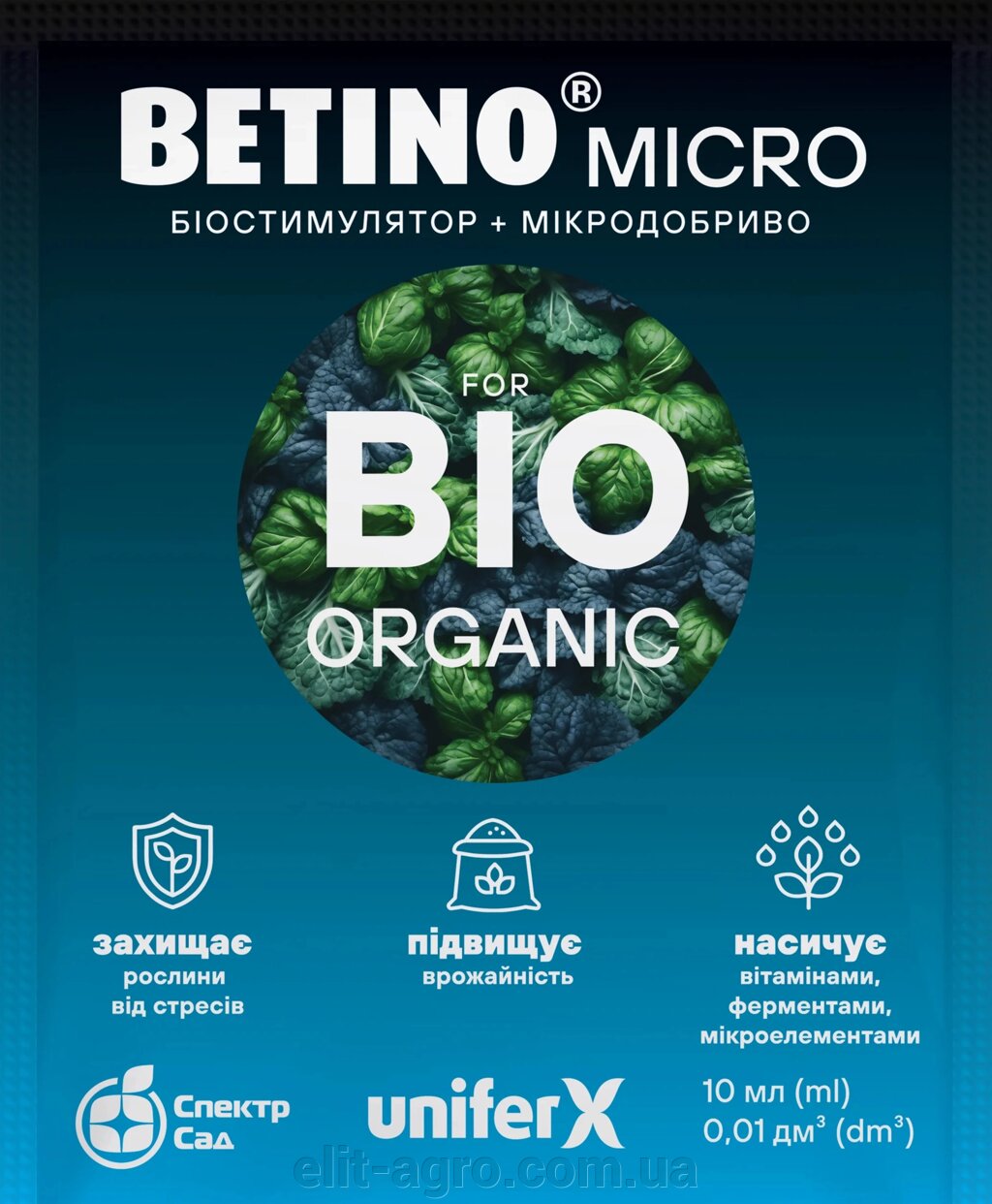 Добриво Бетіно Біостимулятор + Мікродобриво Unifer 10 мл від компанії ᐉ АГРОМАГАЗИН «ELIT-AGRO» / ТОВАРИ для будинку, саду, городу - фото 1