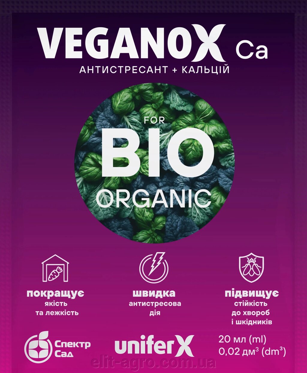 Добриво Вегано Антистрес + Кальцій Unifer 20 мл від компанії ᐉ АГРОМАГАЗИН «ELIT-AGRO» / ТОВАРИ для будинку, саду, городу - фото 1