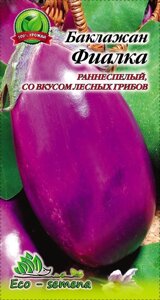 Eco-semena. Насіння Баклажан Фіалка, 30 шт