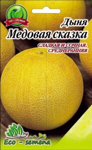 Eco-semena. Насіння Диня Медова казка, 5 г