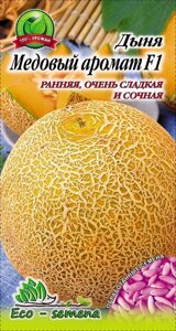 Eco-semena. Насіння Диня Медовий Аромат (оброблений. 1 г