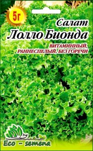 Eco-semena. Насіння Салат Лолло Біонда, 5 г