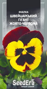 Фіалка швейцарський гігант Жовто-червона SeedEra 0,1 г