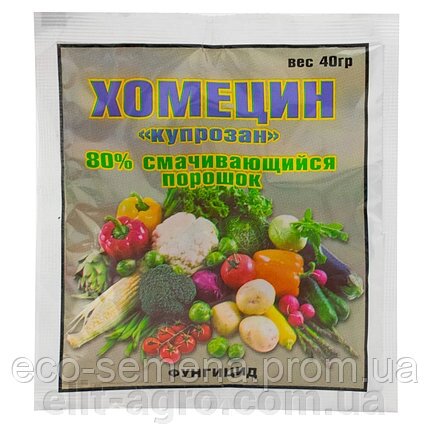 Фунгицид Хомецин 80% С. П 40 Г (1258029119) Купить В Киевской.