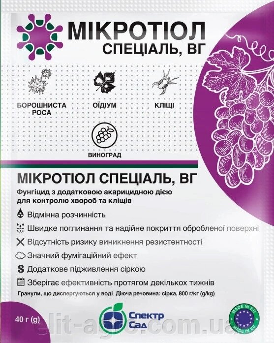 Фунгіцид Мікротіол Спеціаль Спектр Сад 40 г від компанії ᐉ АГРОМАГАЗИН «ELIT-AGRO» / ТОВАРИ для будинку, саду, городу - фото 1