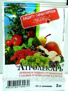Фунгіцид засіб від хвороб Агролекарь, 2 мл