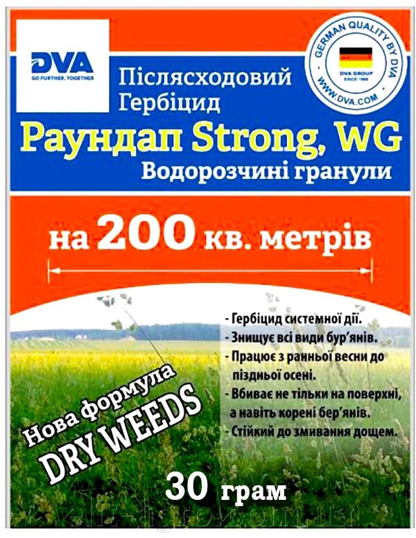 Гербіцид Раундап Strong WG (сухий) 30 г від компанії ᐉ АГРОМАГАЗИН «ELIT-AGRO» / ТОВАРИ для будинку, саду, городу - фото 1