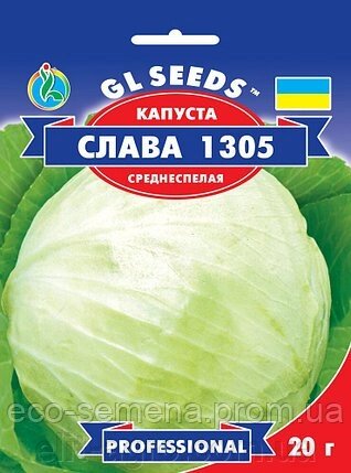 GL Seeds. Насіння Капуста Слава-1305, 20 г від компанії ᐉ АГРОМАГАЗИН «ELIT-AGRO» / ТОВАРИ для будинку, саду, городу - фото 1
