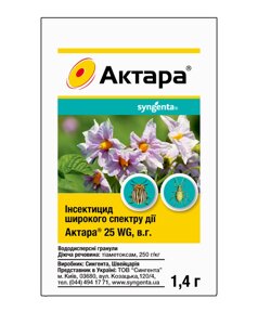 Інсектицид Актара Syngenta 1,4 г