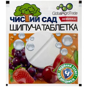 Інсектицид Чистий сад шипуча таблетка GlobalAgroTrade 8 г