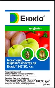 Інсектицид Енжіо Syngenta 3.6 мл