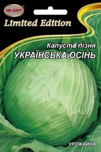 Насіння капуста Українська осінь НК Еліт 5 г