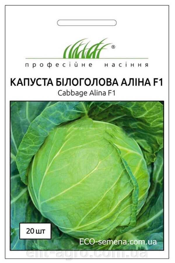Капуста білокачанна (рання) Аліна F1 Професійне насіння 20 шт від компанії ᐉ АГРОМАГАЗИН «ELIT-AGRO» / ТОВАРИ для будинку, саду, городу - фото 1