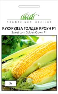 Кукурудза цукрова Голден Кроун F1 5 г (zip-paket)