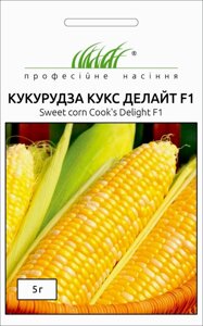 Кукурудза цукрова Кукс Делайт F1 5 г (zip-paket)