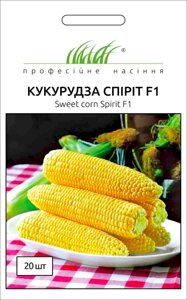 Кукурудза цукрова Спіріт F1 20 сем