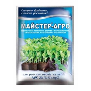 Майстер Агро. Добриво для Розсади, 25 г