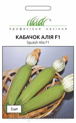 Насіння кабачок Алія F1 5 нас від компанії ᐉ АГРОМАГАЗИН «ELIT-AGRO» / ТОВАРИ для будинку, саду, городу - фото 1