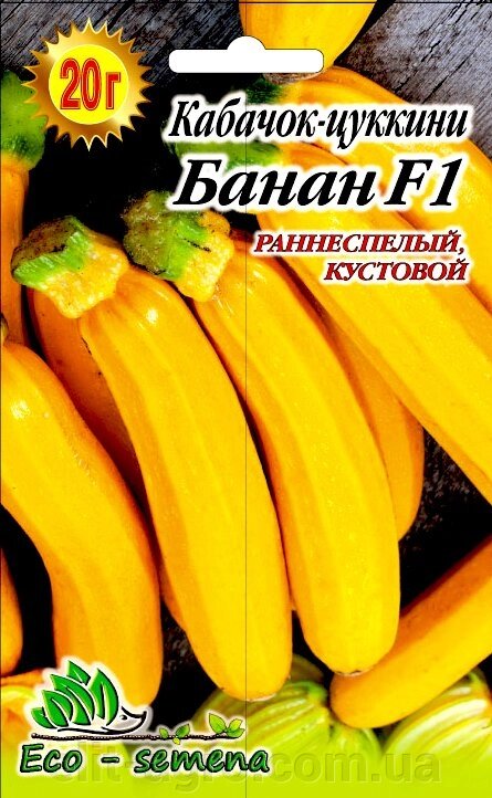 Насіння Кабачок-цукіні Банан F1, жовтий, 20г від компанії ᐉ АГРОМАГАЗИН «ELIT-AGRO» / ТОВАРИ для будинку, саду, городу - фото 1