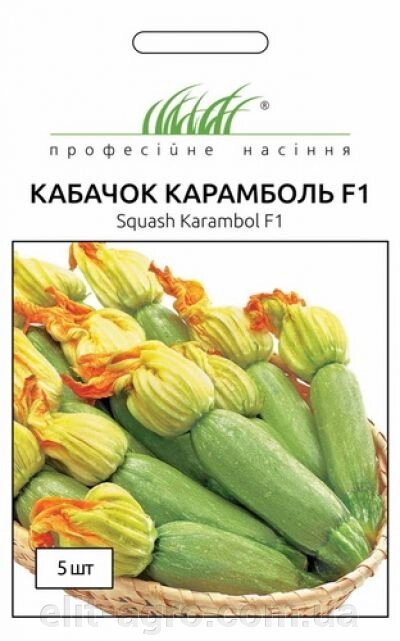 Насіння кабачок Карамболь F1 5 шт від компанії ᐉ АГРОМАГАЗИН «ELIT-AGRO» / ТОВАРИ для будинку, саду, городу - фото 1