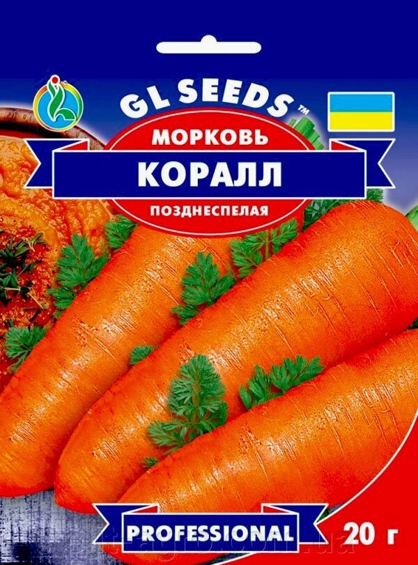 Насіння Морква Корал, GL Seeds 20 г від компанії ᐉ АГРОМАГАЗИН «ELIT-AGRO» / ТОВАРИ для будинку, саду, городу - фото 1