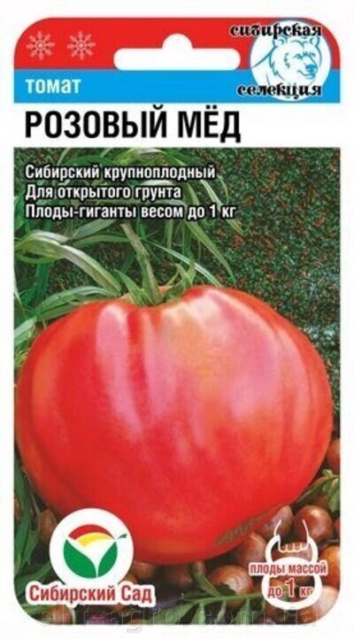 Насіння Томат Рожевий мед (низькорослий) 20 шт від компанії ᐉ АГРОМАГАЗИН «ELIT-AGRO» / ТОВАРИ для будинку, саду, городу - фото 1