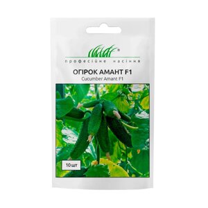 Огірок Амант F1, Професійне насіння 10 шт